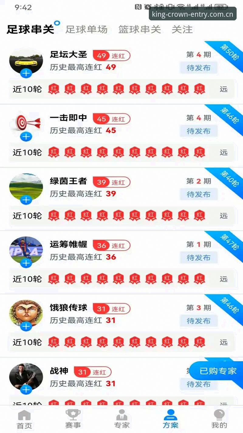 皇冠体彩平台下载的5个常见问题与解决路径