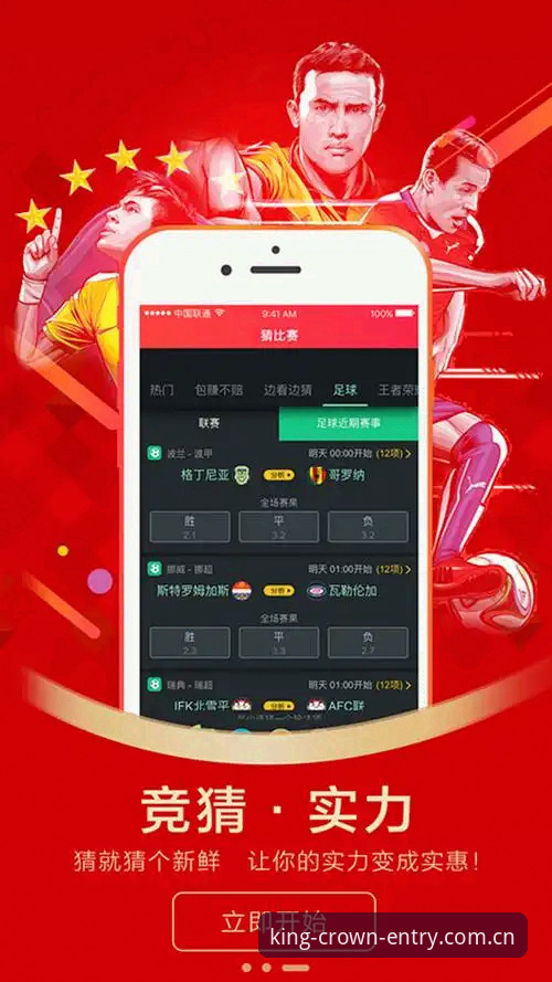 皇冠体彩平台新手完整指南：从登录到使用的每一步详解