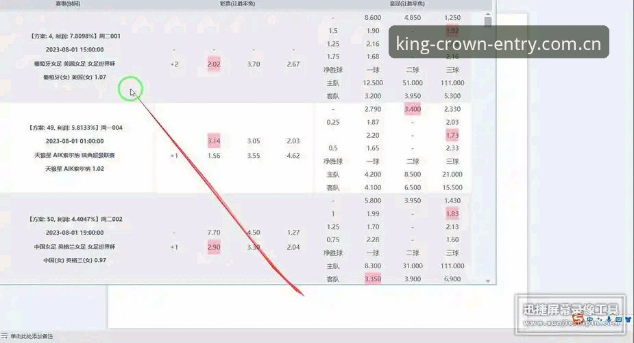 2026皇冠数据实时更新深度解析：皇冠体彩平台的全新交互生态