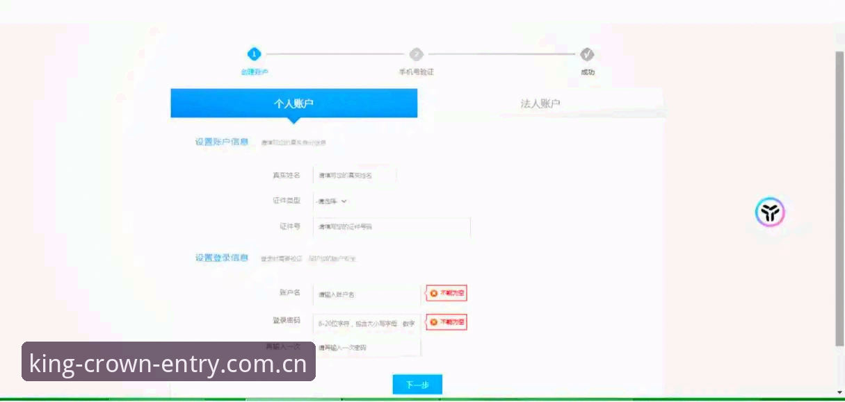 皇冠账号注册官网全面评测：皇冠体彩平台v1.9.8的注册体验与安全创新